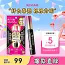 奇士美（kiss me）花盈美蔻精湛纤长卷翘防水睫毛膏6g 01曜石黑（三代 不易晕染）