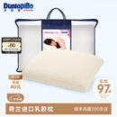 邓禄普（Dunlopillo）女人枕 荷兰进口特拉雷Talalay天然乳胶枕 物理发泡工艺 