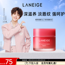 兰芝【吕思瞳同款】唇膜莓果味20g保湿修护去角质紧致（无周边）