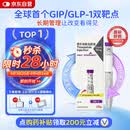 【原研进口】礼来 穆峰达 替尔泊肽注射液  2.4ml:10mg*1支 