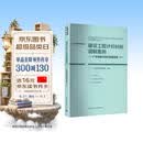 建设工程计价纠纷调解案例——广东省数字造价管理成果（2025年）