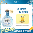 唐胡里奥珍藏白标银标龙舌兰鸡尾酒洋酒750ml 墨西哥进口 