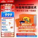 科大讯飞【重磅新品】AI英语宝EBOX Pro 马到橙功款英语听力宝熏听机随身听磨耳朵故事机学生专用128G橙色