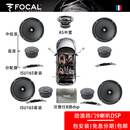 FOCAL the spirit of sound劲浪汽车音响升级车载喇叭音响低音炮ISU二分频套装改装高音喇叭 9喇叭带中置8路dsp套餐七