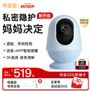 亲宝宝AI智能看护器婴儿监护器监控哭声宝宝床摄像头看娃神器32G静谧蓝