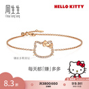 周生生礼物Hello Kitty钻石手链 18K金三丽鸥家族镶钻手饰 95777B 18厘米