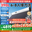 海尔【厂补-15% 】太阳能热水器光电两用家用太阳能电热水器二合一热水器全天候热水器包安装自动上水 自动款 390L总容量|40管|6-8人|光电版 0L