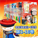 如果历史是一群喵1-16单册套装任选历史知识漫画小学生课外阅读书 如果历史是一群喵；全套16本 如果历史是一群喵 【全套16册】
