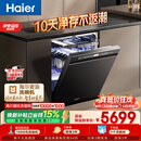海尔（Haier）麦浪套系洗碗机嵌入式W5000Plus2.0双面洗消毒163升22套大容量10天净存EYSZW22586SHU1