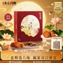 美心（Meixin）精装八宝月饼礼盒650g 蛋黄莲蓉经典五仁月饼 香港中秋送礼礼品