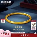 六福珠宝 黄金手镯面宽约4.5mm福满传家足金七夕礼物 计价 54mm-约13.14克