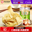 同仁堂品牌北京同仁堂百合干货180g龙牙泡水喝四宝茶料非中药材