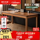 源氏木语实木书桌书房家用大板桌办公桌樱桃木带抽大工作台桌子 【6】1.4米书桌(1400*650*750mm)