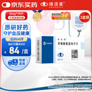 【原研药】络活喜 苯磺酸氨氯地平片 5mg*28片/盒 3盒装 
