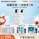 FAN BEAUTY DIARY白檀香氛洗护套装 洗发水500ml+护发素500ml 丰盈蓬松光泽