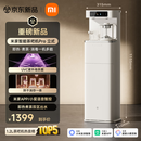 米家小米【重磅新品】智能茶吧机 Pro立式家用客厅用茶吧柜饮水机一体机下置水桶办公室自动立式饮水机