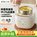 小熊（Bear）煮蛋器 蒸蛋器 温泉蛋机 智能定时自动断电 煮鸡蛋神器溏心蛋茶叶蛋 小型蒸锅早餐一体机ZDQ-T10Y2