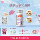 汤臣倍健Yep葡萄籽维生素C加E片90片维C维生素E肌肤抗氧化含原花青素成人
