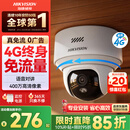 海康威视摄像头4G终身免流量2K超清AI人形识别追踪全彩夜视语音对讲无线联网 无需WiFi