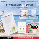 珀莱雅（PROYA）【刘亦菲同款】盾护防晒50ml 防水防汗防晒霜军训高倍七夕情人节