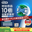 欧乐B【正品刷头】成人电动牙刷头原装12支装 EB20 RX-12精准清洁X型刷头12支 适用Pro/P/D系列