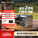 正浩户外移动电源【2度电PLUS版3000W大功率】220V大容量露营车载电源应急救援储能电源德3MaxPlus