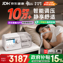 瑞迈特G3B20A双水平呼吸机打呼噜打鼾家用医用睡眠暂停综合征