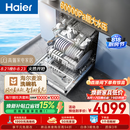 海尔（Haier）麦浪套系洗碗机嵌入式W5000Plus+升级双面洗163升20套大容量10天净存EYBW20566GHU1