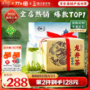 西湖牌【2026新茶上市】明前特级精选龙井茶叶爆款绿茶春茶送礼自己喝 实惠装250g