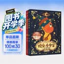 晚安全宇宙  星星人首套典藏版治愈插画集 精选300+幅作品 欢迎前往星星人奇幻世界