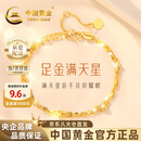 中国黄金（CHINA GOLD）双层满天星黄金手链女999足金七夕情人节礼物送女朋友老婆 金重约2.1g【足金手链】