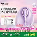 beautigo美立得【七夕礼物】水冷高速脱毛仪蓝宝石滑脱大能量冰点家用全身私处可用脱毛男士送女友生日礼物