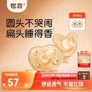世喜安抚奶嘴0-3-6个月防胀气新生婴儿宝宝日夜用硅胶带收纳盒随机发