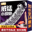 第六感  狼牙套 加粗加长 加大(60mm) 男用避孕套刺套 带刺大颗粒情趣狼牙套刺激型 锁精环 情趣用品擎天款