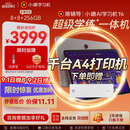 小猿猿辅导AI学习机T6【2年只换不修 真8+256大内存】超级学练一体机 猿辅导体系课 学生平板电脑