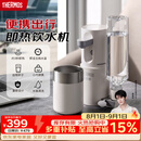 膳魔师（THERMOS）即热式便携饮水机小型家用即热烧水壶旅行免安装折叠便携电热水壶智能触控式速热烧水杯