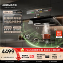 老板顶侧一体机皇32大吸力小西柚L5Pro齐平橱柜免拆洗家用静音抽吸排油烟机以旧换新（支持鸿蒙智联）