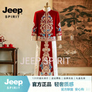 JEEP SPIRIT大码男士秀禾服新郎婚服2026新款新中式结婚婚礼重工敬酒服接亲服 套装 M 90-115斤