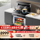老板（Robam）黑武士9JC22A集成灶 高性能集成83L蒸烤炸炖一体式 28风量油烟机定时燃气灶天然气左排烟