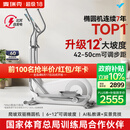 麦瑞克（MERACH）智能椭圆机家用椭圆仪太空漫步爬楼机运动健身器材凌波L7 新升级L7 Pro-坡度步距可调-自发电