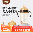 世喜婴儿鸭嘴杯6个月以上防呛学饮杯PPSU喝水奶瓶重力球吸管水杯300ml
