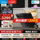 美的（Midea）【小西梅洗碗机X7黑】新一级水效 洗碗机嵌入式150升以上 万向喷臂 105℃热风烘干 晶焰速干