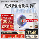 日立中央空调4匹U享Pro 风管机一拖一 家用嵌入式一价全包一级能效外机双排纯铜管RPIZ-90H1DQ1/P