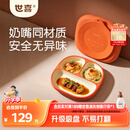 世喜宝宝硅胶餐盘婴儿分格儿童餐盘吸盘一体自主进食吃饭辅食餐具学生