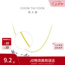 周大福十字链素链黄金项链女40cm约3gEOF1137生日礼物