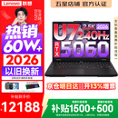 联想拯救者Y7000P 2026年补贴15% 电竞游戏笔记本电脑 RTX5060 标压酷睿AI大学生办公手提学生p图设计 【2026新品】Ultra7 16G 1T 满血RTX5060丨国家补贴 16