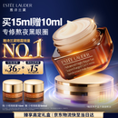 雅诗兰黛小棕瓶精华眼霜15ml淡纹紧致抗老护肤品套装化妆品礼盒生日礼物