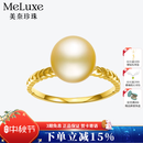 meluxe美奈 18K金南洋金珍珠戒指/海水珍珠女戒  生日礼物送妈妈 浓金10-11mm