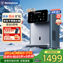 西屋（Westinghouse）即热式饮水机 曼哈顿台式小型饮水机家用 制冷即热含钛不锈钢水箱 办公室客厅 WFH40-W4S Ultra
