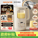 九阳（Joyoung）【重磅新品】豆浆机家用2-4人全自动有钛0涂层钢盖免煮免滤可视化轻音破壁机古法养生预约PR2158
